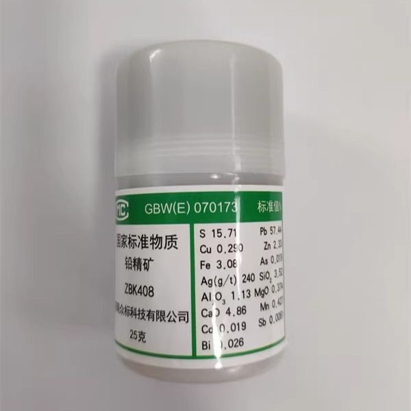 铅精矿